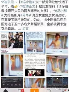 雀永元最新爆料,娱乐圈幕后真相大曝光！  第1张