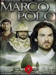 马可波罗在线观看,在线探索丝绸之路的东方奇遇 第2张 马可波罗在线观看,在线探索丝绸之路的东方奇遇 第2张