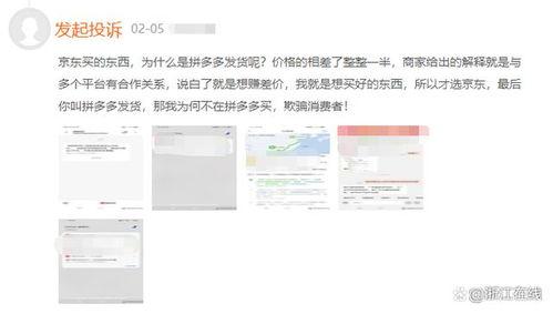 买东西爆料视频真实图片,爆款商品背后的真实图片大曝光  第2张