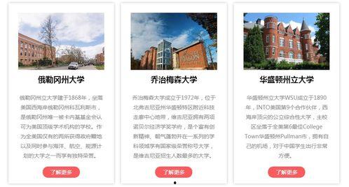 美教育中介最新爆料,美教育中介最新爆料，留学行业内幕大曝光！  第3张