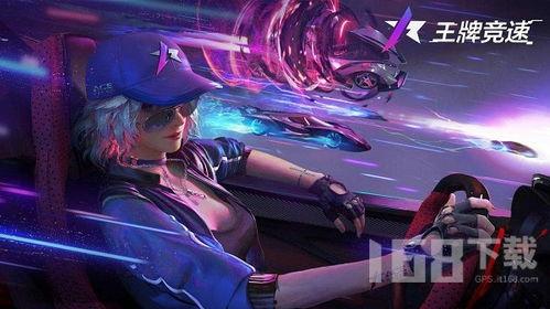 张飞王牌竞速爆料视频下载,揭秘竞速游戏新玩法与精彩瞬间 第3张 张飞王牌竞速爆料视频下载,揭秘竞速游戏新玩法与精彩瞬间 第3张
