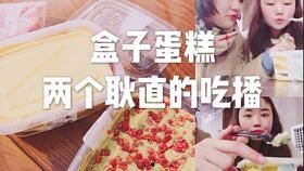 千层蛋糕爆料视频播放在线观看,独家爆料视频在线观看  第3张