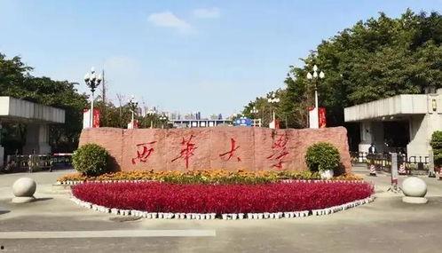 西华大学爆料事件视频,视频揭露惊人真相 第3张 西华大学爆料事件视频,视频揭露惊人真相 第3张