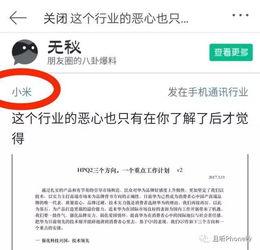 华为圈内爆料,揭秘神秘项目与技术突破 第3张 华为圈内爆料,揭秘神秘项目与技术突破 第3张