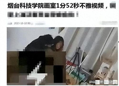 广州高校爆料事件真相视频,揭秘背后真相与争议