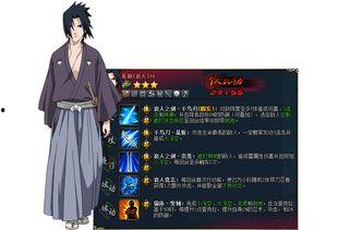 佐助的最新爆料是什么,惊天秘密即将揭晓! 第2张 佐助的最新爆料是什么,惊天秘密即将揭晓! 第2张