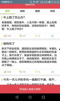 爆料笑话段子大全视频,笑话段子大全视频,笑点满满,欢乐无限! 第3张 爆料笑话段子大全视频,笑话段子大全视频,笑点满满,欢乐无限! 第3张